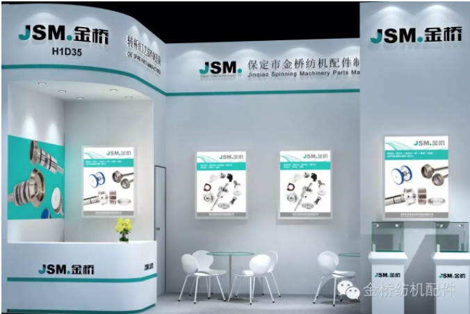 ITMA ASIA + CITME 2016，金橋與您不見不散